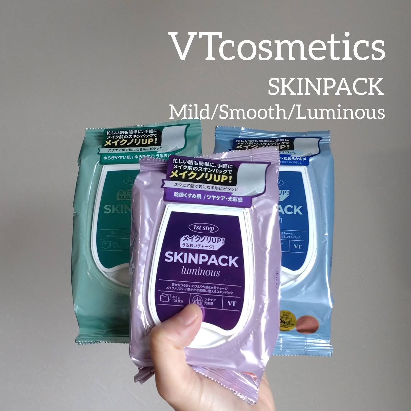 マイルドスキンパック/VT/シートマスク・パックを使ったクチコミ（1枚目）