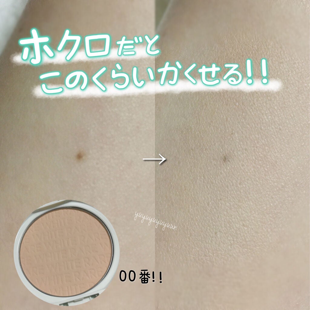 ホワイトレア エアー/ALBION/パウダーファンデーションを使ったクチコミ(3枚目)