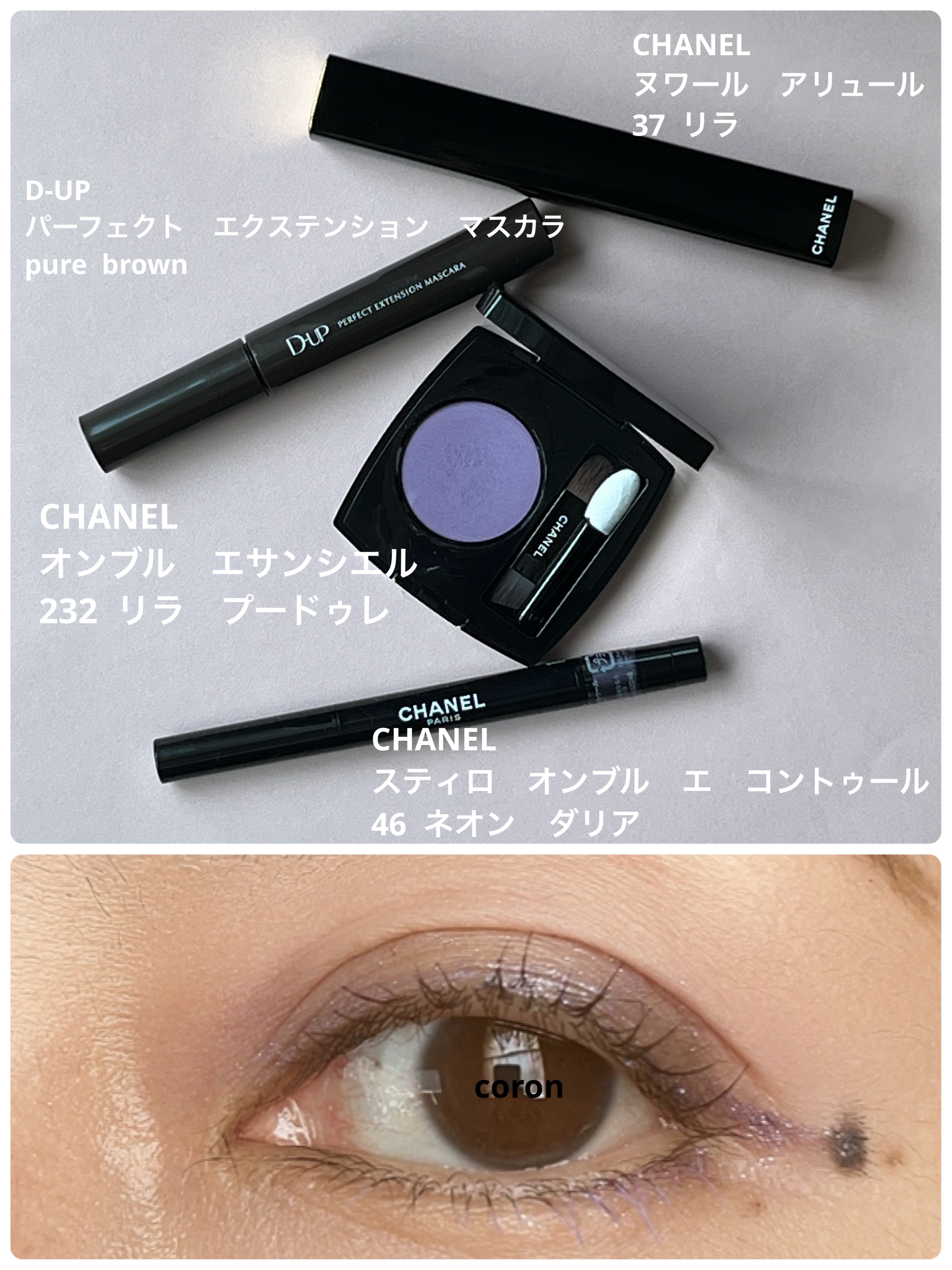 ヌワール アリュール/CHANEL/マスカラを使ったクチコミ（1枚目）