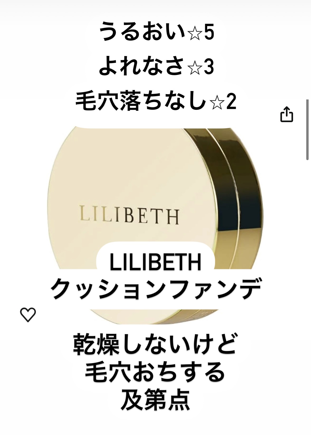 DEBEAUS バイオ インナー RX SRG クッション/DEBEAUS/クッションファンデーションを使ったクチコミ（3枚目）