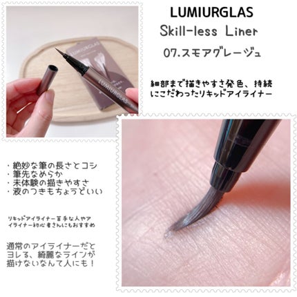 スキルレスライナー/LUMIURGLAS/リキッドアイライナーを使ったクチコミ(5枚目)
