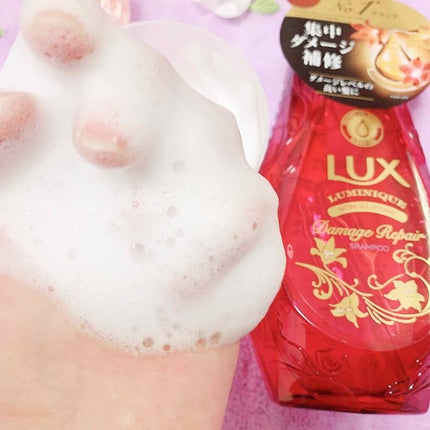ルミニーク ダメージリペア シャンプー/トリートメント/LUX/市販シャンプーを使ったクチコミ(2枚目)
