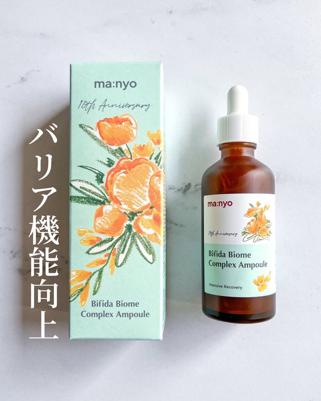 ビフィダバイオームコンプレックスセラム/manyo/美容液を使ったクチコミ（1枚目）