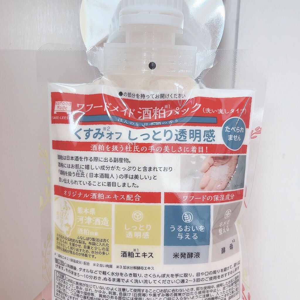 ワフードメイド 酒粕洗顔 N/pdc/洗顔フォームを使ったクチコミ(3枚目)