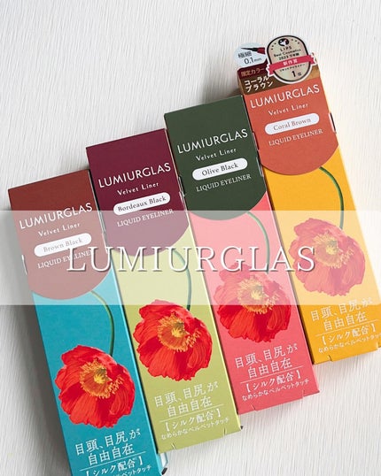 ベルベットライナー/LUMIURGLAS/リキッドアイライナーを使ったクチコミ(1枚目)