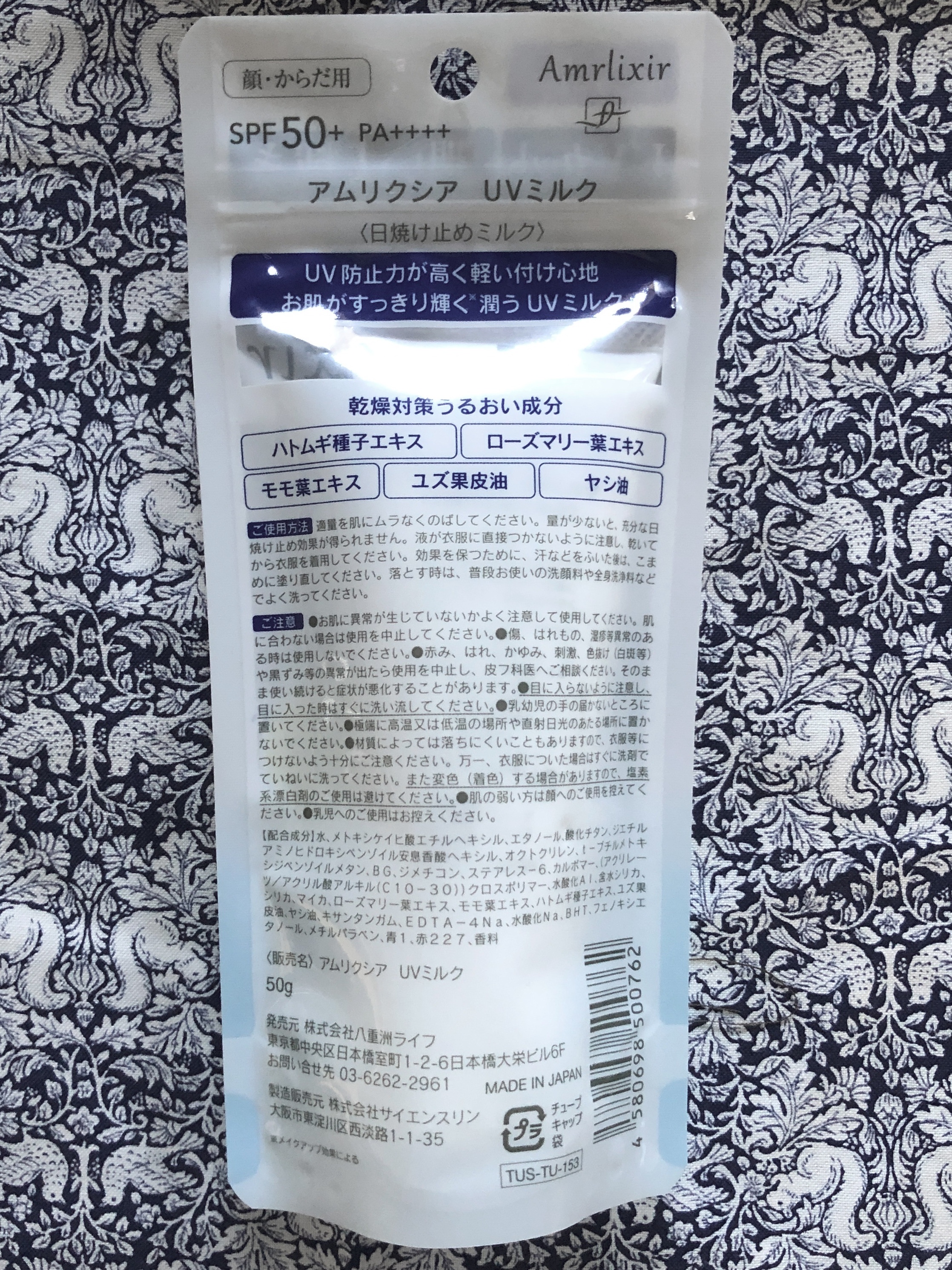 アムリクシア UVミルク/Amrlixir/日焼け止め・UVケアを使ったクチコミ（3枚目）