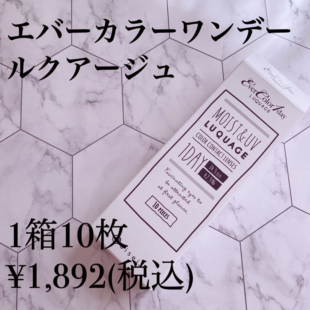 エバーカラーワンデー ルクアージュ/エバーカラー/ワンデー(1DAY)カラコンを使ったクチコミ(2枚目)