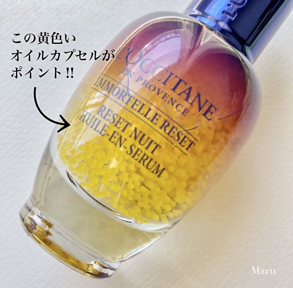 イモーテル オーバーナイトリセットセラム/L'OCCITANE/美容液を使ったクチコミ（2枚目）