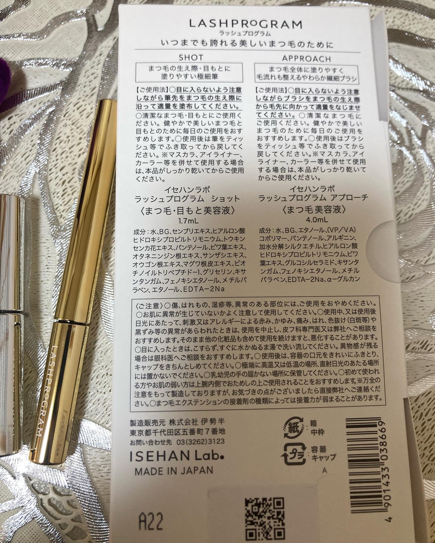 ラッシュプログラム /ISEHAN Lab./まつげ美容液を使ったクチコミ（3枚目）