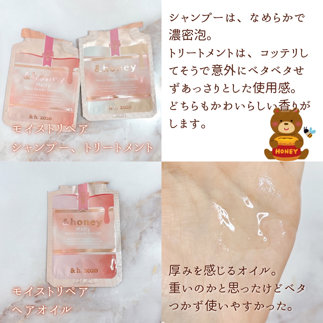 &honey メルティ モイストリペア ヘアオイル 3.0/&honey/ヘアオイルを使ったクチコミ（3枚目）