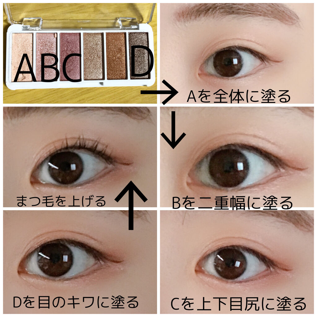 AC カラーアイパレット 02 ピンクブラウン/AC MAKEUP/アイシャドウパレットを使ったクチコミ（2枚目）