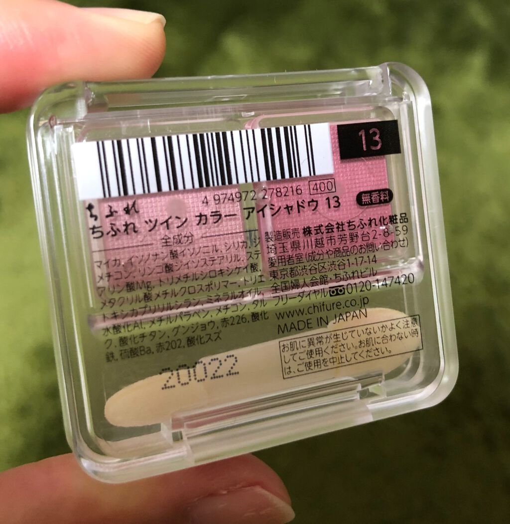 ツイン カラー アイシャドウ/ちふれ/アイシャドウパレットを使ったクチコミ（3枚目）