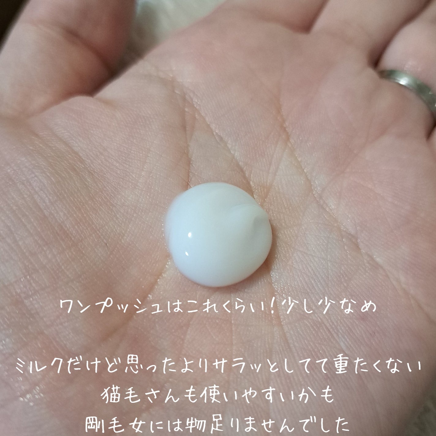 エッセンスインヘアミルク/オルビス/ヘアミルクを使ったクチコミ(2枚目)