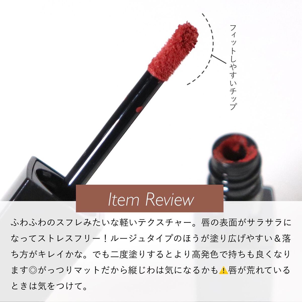 リップモンスター スフレマット/KATE/口紅を使ったクチコミ（2枚目）