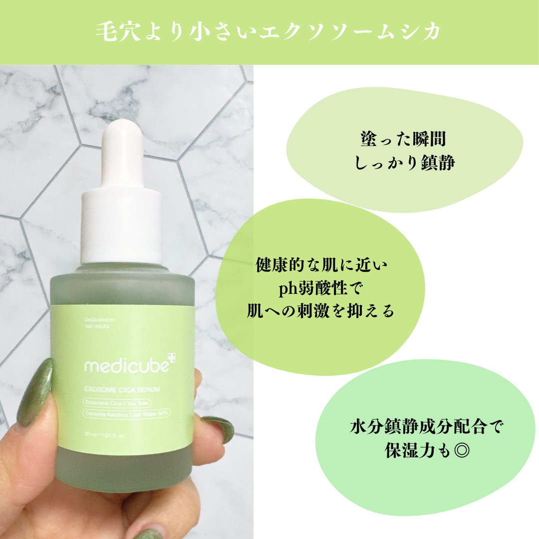エクソソームシカセラム/MEDICUBE/美容液を使ったクチコミ（2枚目）