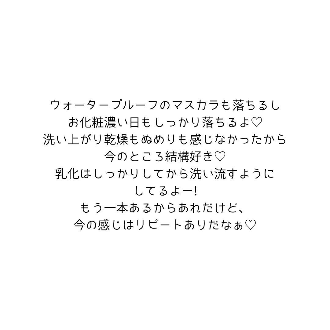 1番 さっぱりすっきりクレンジングオイル/numbuzin/オイルクレンジングを使ったクチコミ（3枚目）