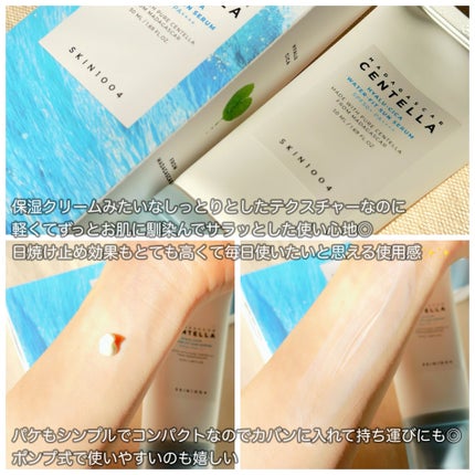 センテラ アンプル/SKIN1004/美容液を使ったクチコミ(5枚目)