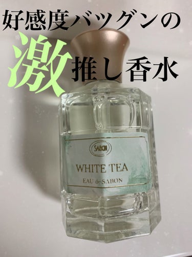 オー ドゥ サボン 80mL/SABON/香水(レディース)を使ったクチコミ（1枚目）