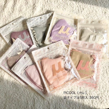 Picool μ/Picool/マスクを使ったクチコミ(3枚目)
