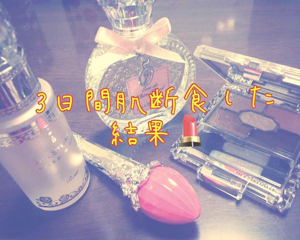 フォーエヴァージューシー オイルルージュ/JILL STUART/口紅を使ったクチコミ(1枚目)