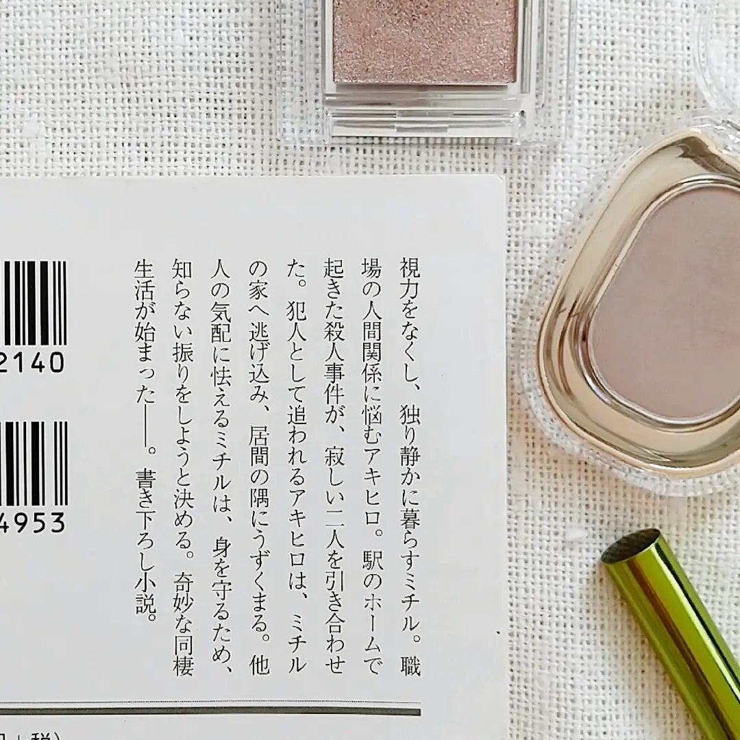 ハイパーシャープ ライナー R/MAYBELLINE NEW YORK/リキッドアイライナーを使ったクチコミ(2枚目)