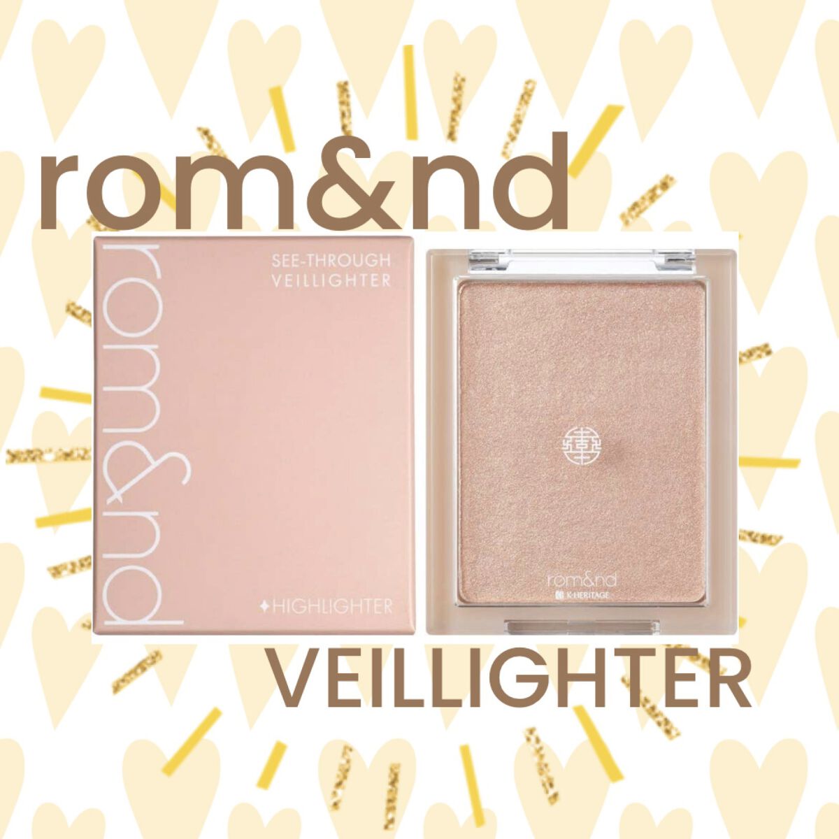 ヴェールライター/rom&nd/パウダーハイライトを使ったクチコミ（1枚目）