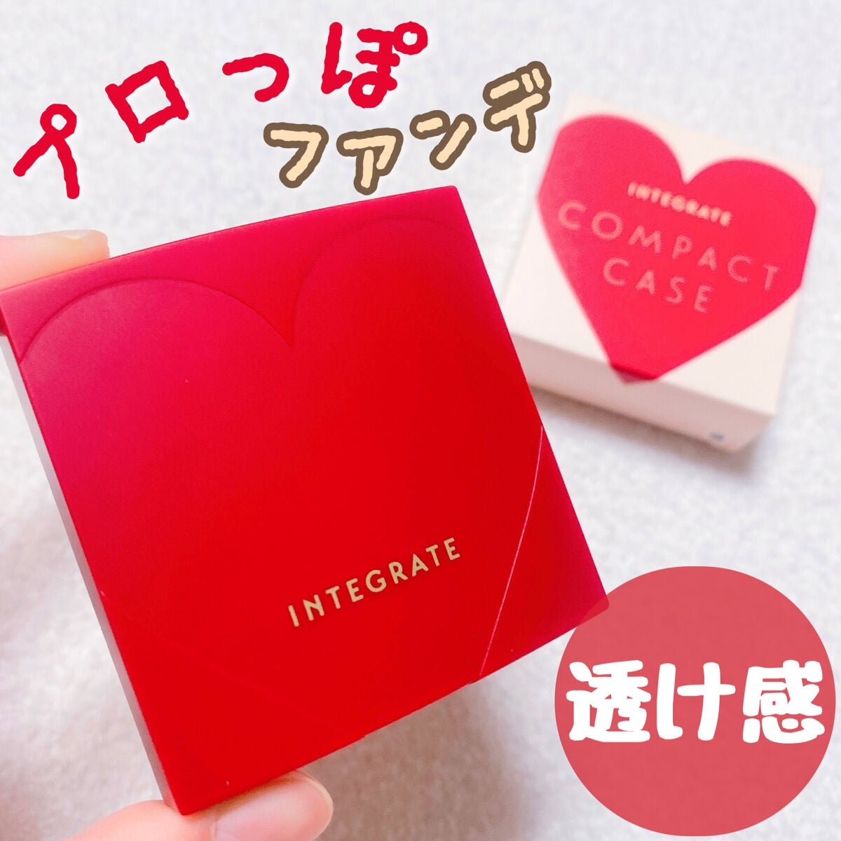 プロフィニッシュファンデーション/インテグレート/パウダーファンデーションを使ったクチコミ(1枚目)