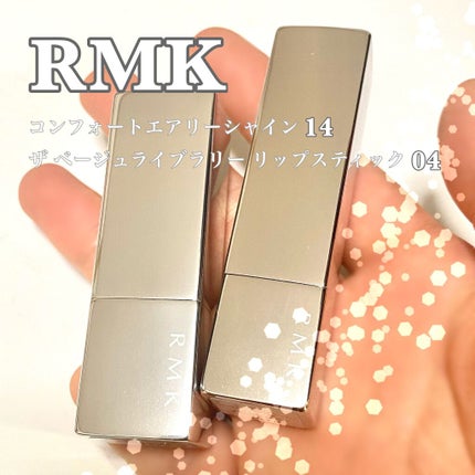 リップスティック コンフォート エアリーシャイン/RMK/口紅を使ったクチコミ(1枚目)