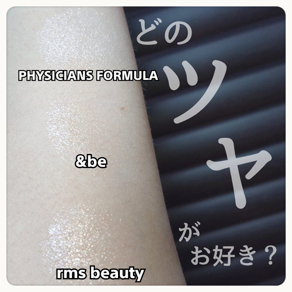バターハイライター/PHYSICIANS FORMULA/クリームハイライトを使ったクチコミ（3枚目）