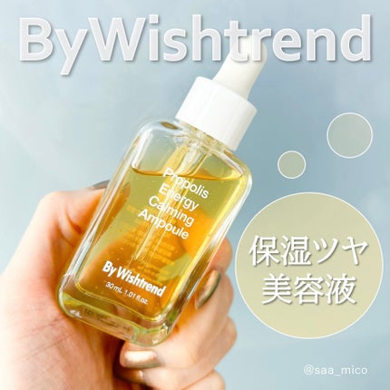 プロポリスエナジーカーミングアンプル/By Wishtrend/美容液を使ったクチコミ(1枚目)