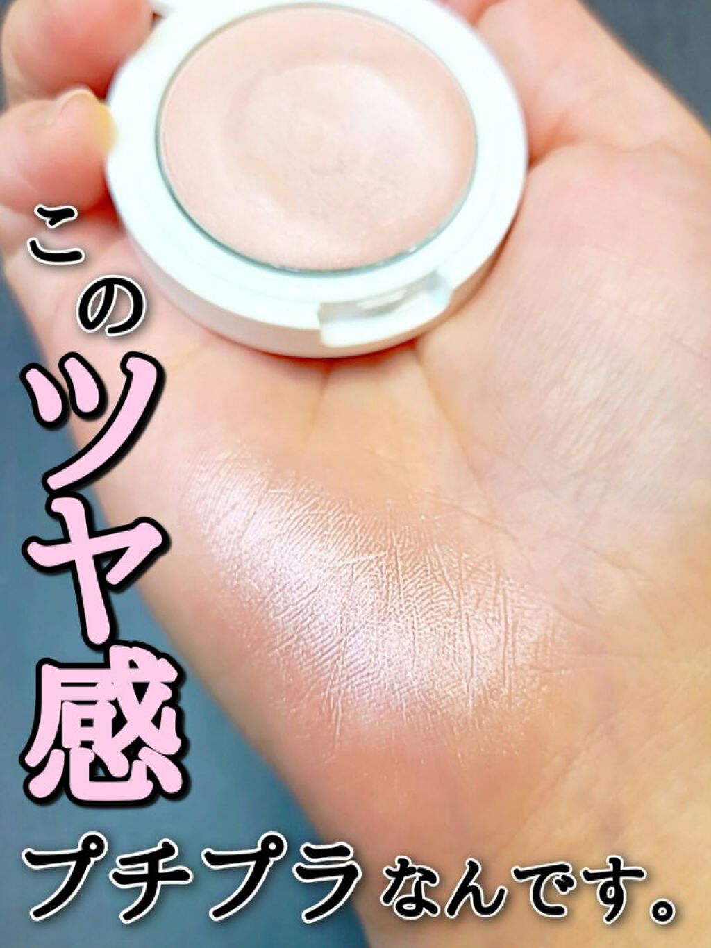 イルミナイザー/リンメル ロンドン/クリームハイライトを使ったクチコミ（1枚目）