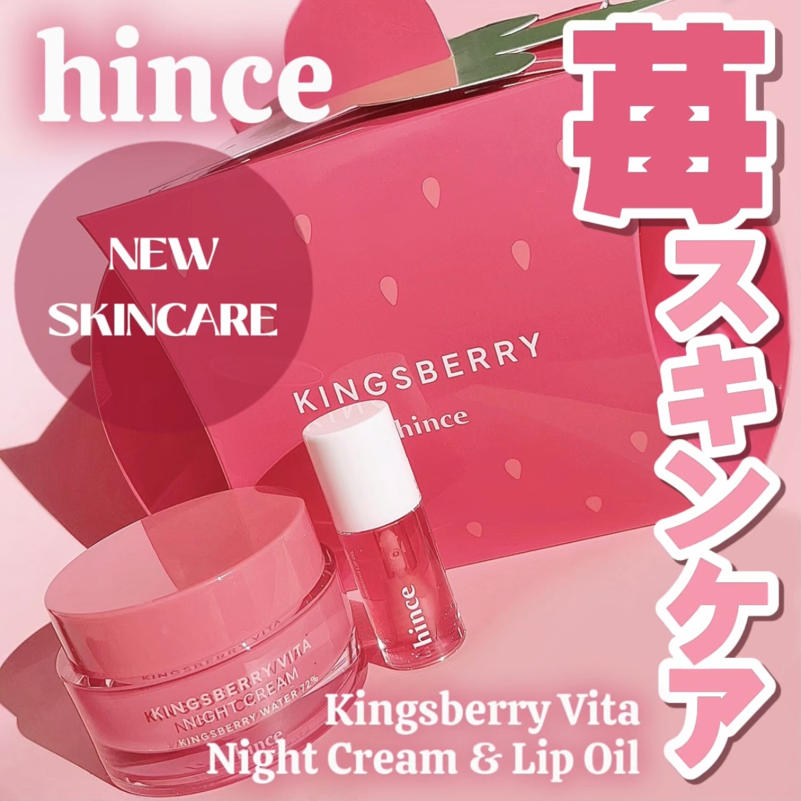 ビタバリアナリッシングリップオイル 01 キングスベリー/hince/リップオイルを使ったクチコミ（1枚目）