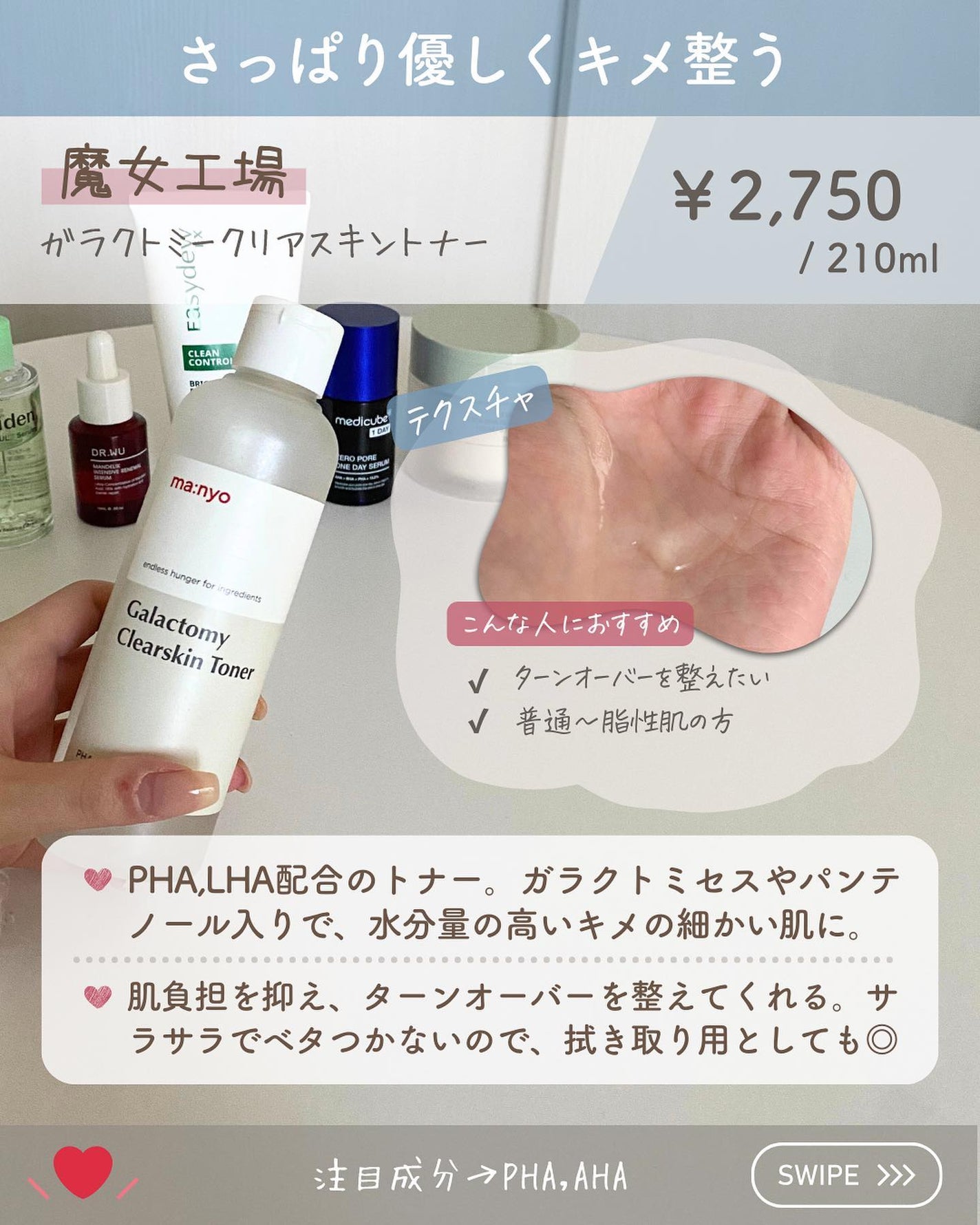 らな ♡ 韓国スキンケア / 韓国コスメ on LIPS 「【自分に合ったの使えてる?ピーリング成分徹底解説🇰🇷】今日はピ..」(6枚目)