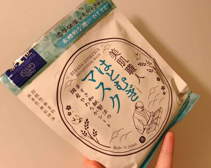 クリアターン 美肌職人 はとむぎマスク/クリアターン/シートマスク・パックを使ったクチコミ(1枚目)