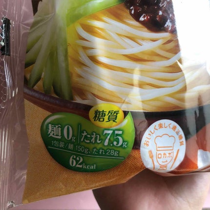 糖質0g麺 ジャージャー麺風たれ付き/紀文/低糖質食品を使ったクチコミ(2枚目)