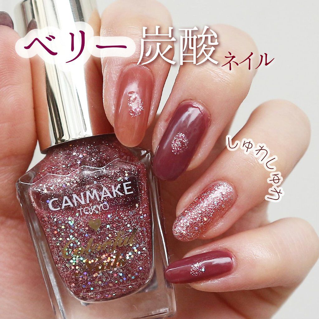 カラフルネイルズ/キャンメイク/マニキュアを使ったクチコミ(1枚目)