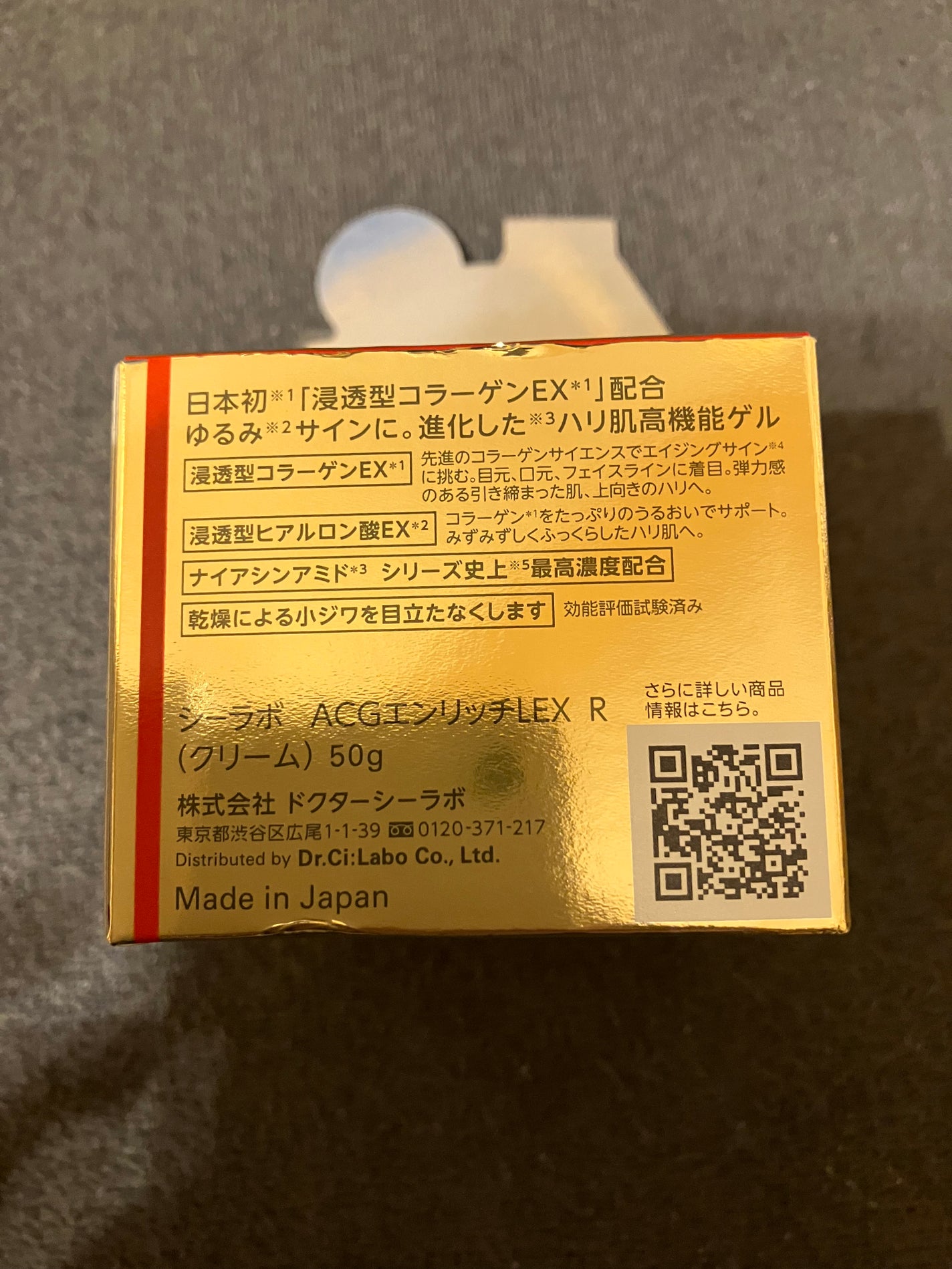 アクアコラーゲンゲル エンリッチリフト EX/ドクターシーラボⓇ/フェイスクリームを使ったクチコミ(4枚目)