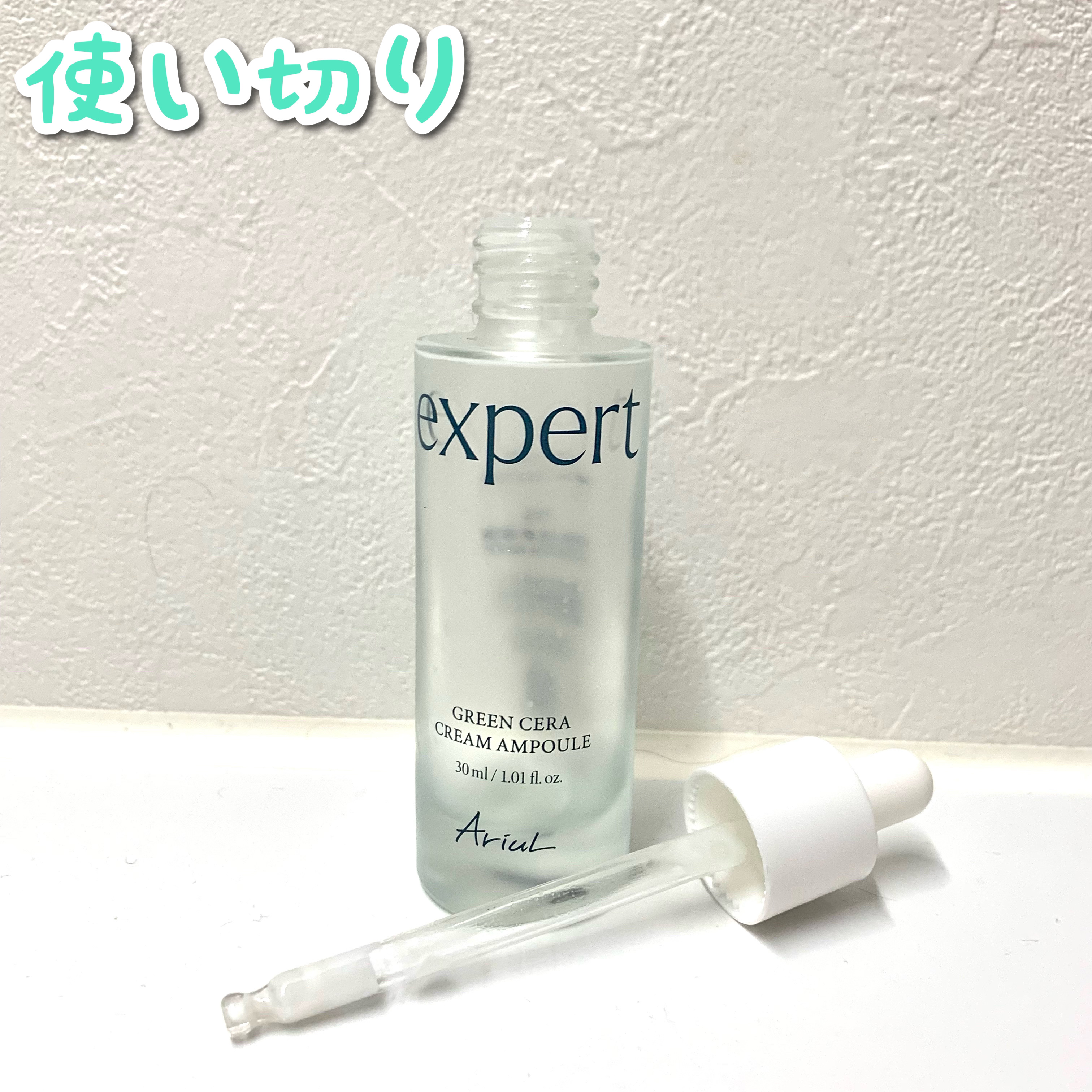 グリーンセラアンプルクリーム/Ariul/美容液を使ったクチコミ（1枚目）