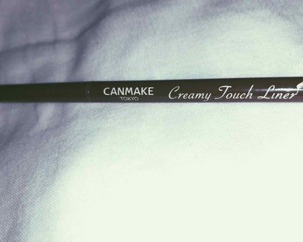 クリーミータッチライナー/キャンメイク/ジェルアイライナーを使ったクチコミ(1枚目)
