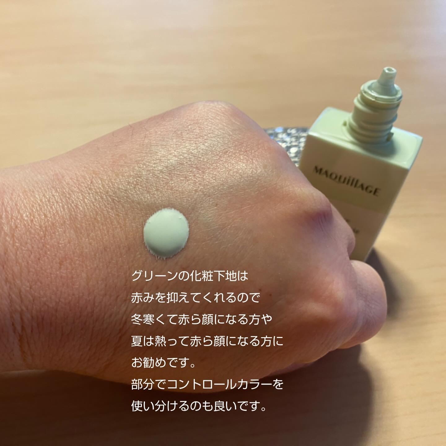 ドラマティックスキンセンサーベース NEO/マキアージュ/化粧下地を使ったクチコミ（2枚目）