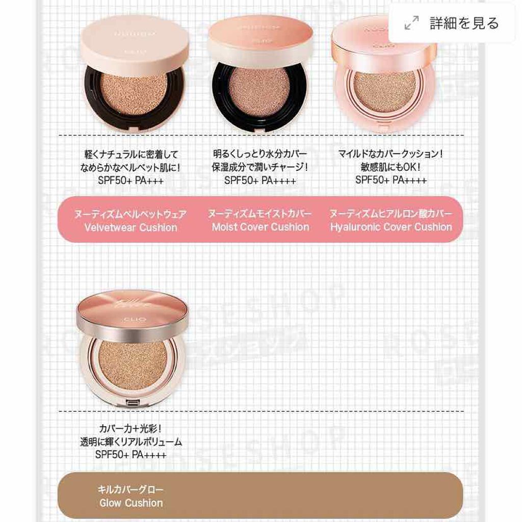 キル カバー グロウ クッション/CLIO/クッションファンデーションを使ったクチコミ（3枚目）