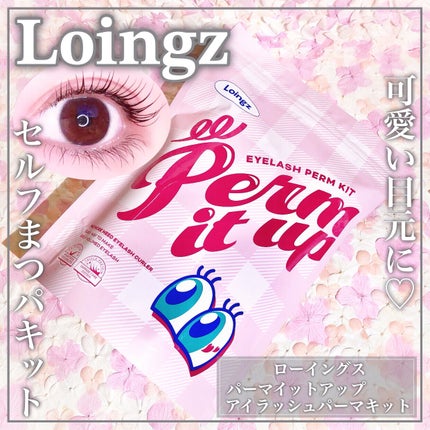 パーマイットアップアイラッシュパーマキット/Loingz/その他キットセットを使ったクチコミ(1枚目)