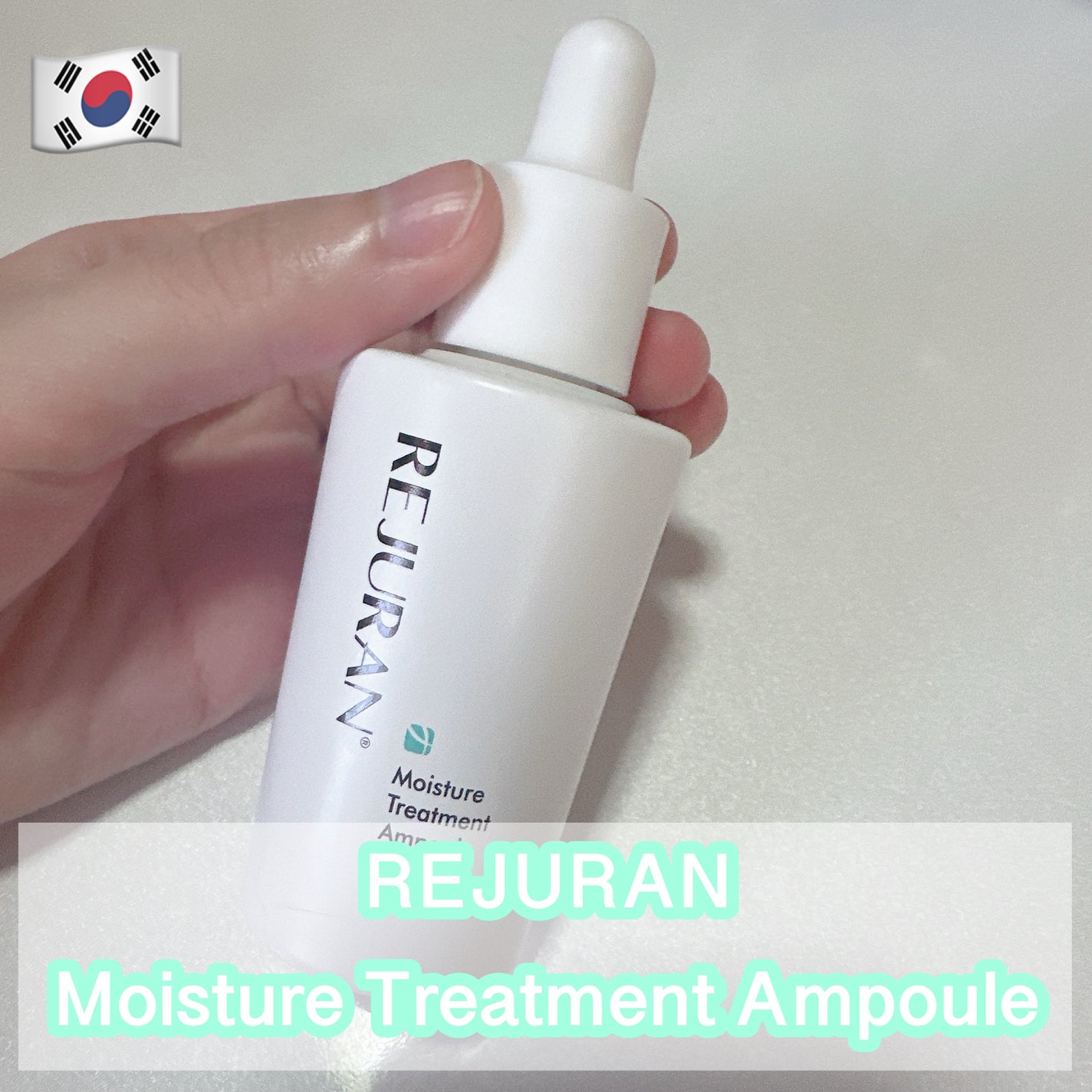 モイスチャートリートメントアンプル/REJURAN COSMETICS/美容液を使ったクチコミ(1枚目)