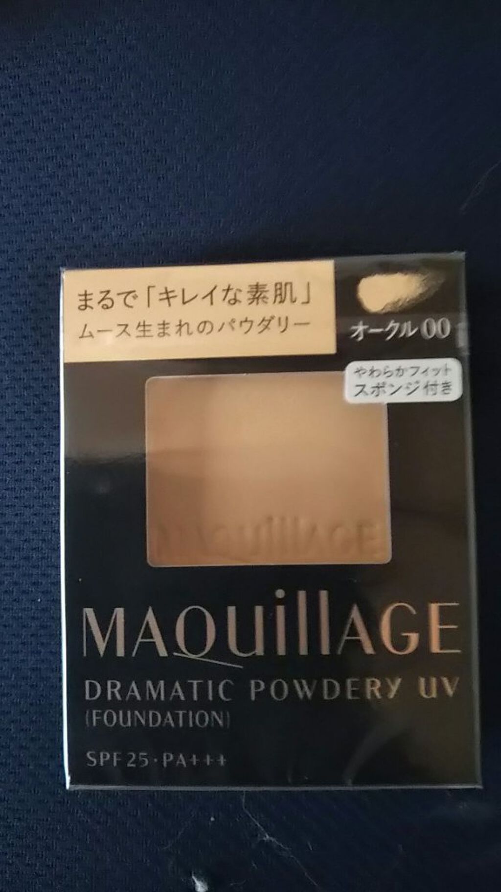 ドラマティックパウダリー&コンパクトケース 限定デザインセット SMⅡ/マキアージュ/パウダーファンデーションを使ったクチコミ(2枚目)