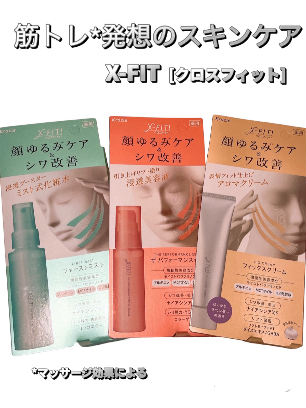  ファーストミスト［医薬部外品］/X-FIT！/ミスト状化粧水を使ったクチコミ（1枚目）