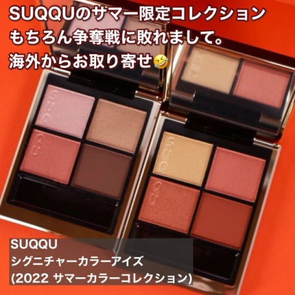 シグニチャー カラー アイズ/SUQQU/アイシャドウパレットを使ったクチコミ(2枚目)