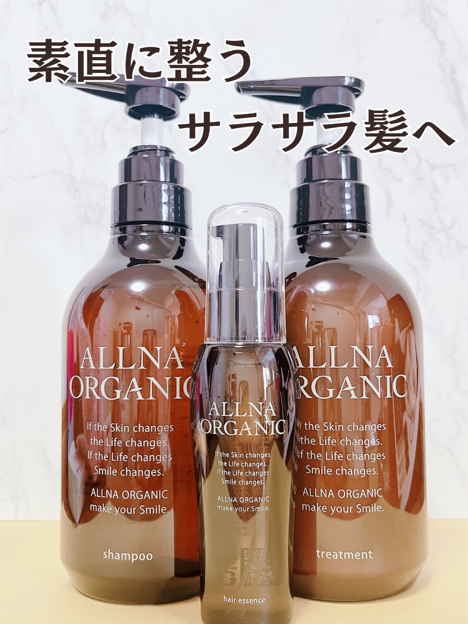 ヘアエッセンス/ALLNA ORGANIC/ヘアオイルを使ったクチコミ（1枚目）