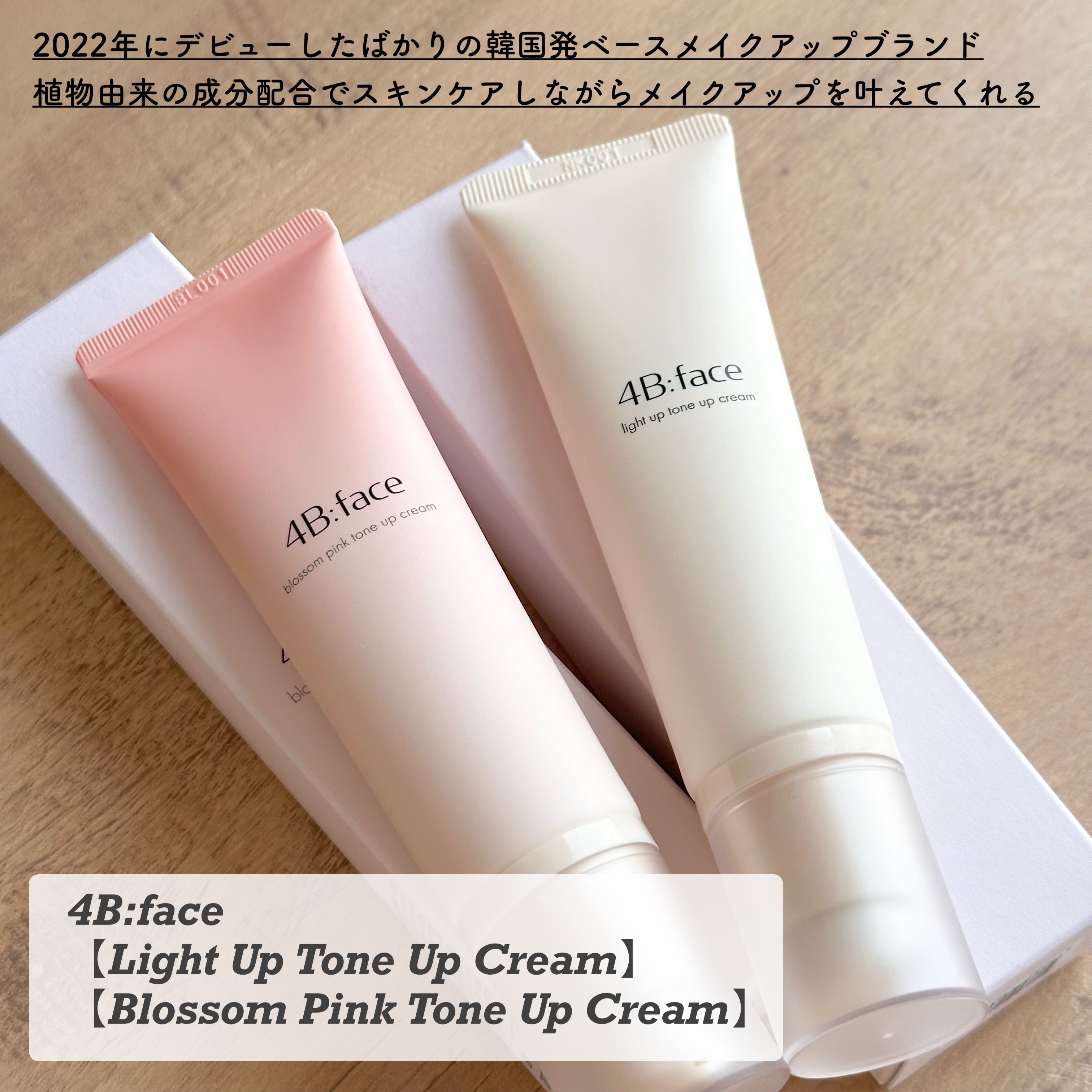 ブロッサムピンクトーンアップ*クリーム/4B:face/化粧下地を使ったクチコミ（2枚目）