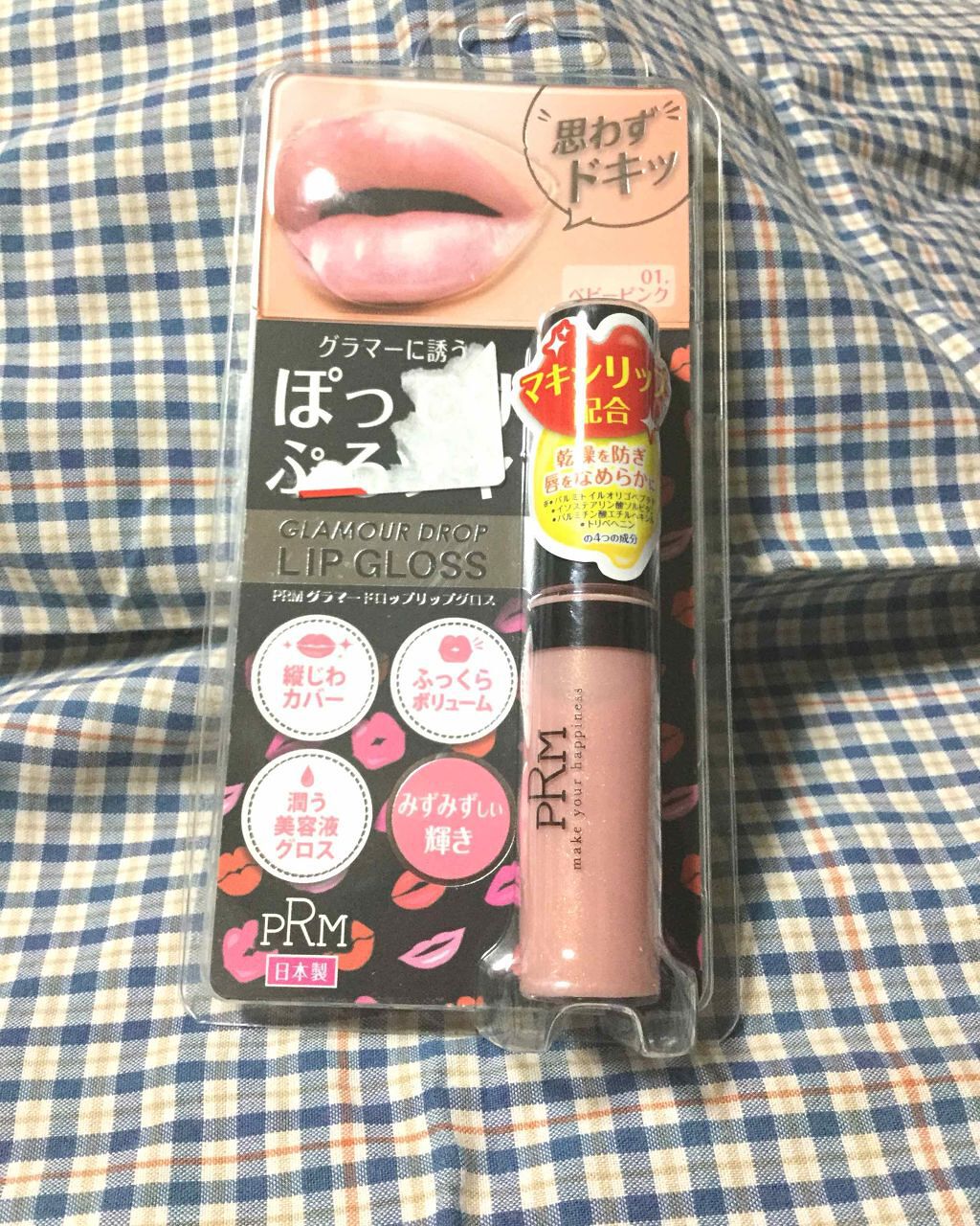 グラマードロップリップグロス/BWPRM/リップグロスを使ったクチコミ（1枚目）