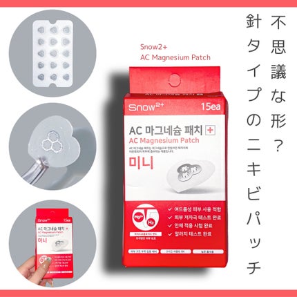 ACマグネシウムパッチ ミニ/スノーツープラス/にきびパッチを使ったクチコミ(1枚目)